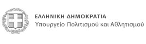 Ελληνική Δημοκρατία - Υπουργείο Πολιτισμού και Αθλητισμού